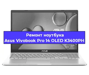 Замена жесткого диска на ноутбуке Asus Vivobook Pro 14 OLED K3400PH в Воронеже